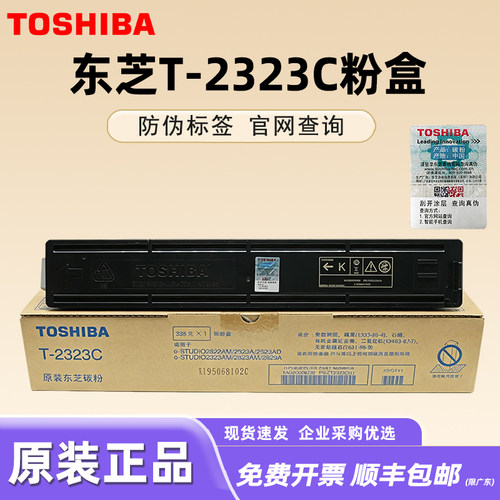 原装正品  官方网验证防伪