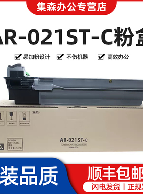 适用于夏普AR-021ST-C粉盒SharpAR-3020D 3821D 3821N 4821D 4821N SharpAR-4020D 3818N碳粉 墨盒复印机鼓芯