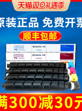 原装京瓷TK-8348粉盒 TASKalfa 2552 2553ci 碳粉 彩色复合机打印机组件硒鼓彩色黑 红 青 黄色 京瓷8348粉盒