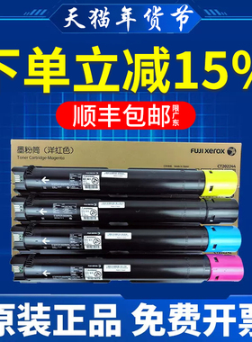 原装富士胶片C2450粉盒 富士施乐DocuCentre 204002 204003 2020 CT202242 202243 202244 202245 碳粉 墨粉