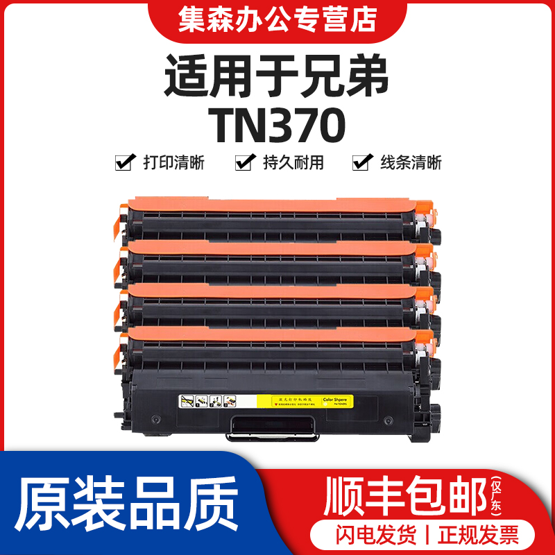 得森适用兄弟粉盒晒鼓原装品质