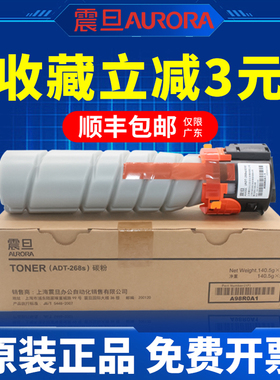 原装正品震旦ADT-268粉盒AD268 308墨盒大小容量复印机碳粉现货速发281.5g大容量140.5g小容量打印机耗材