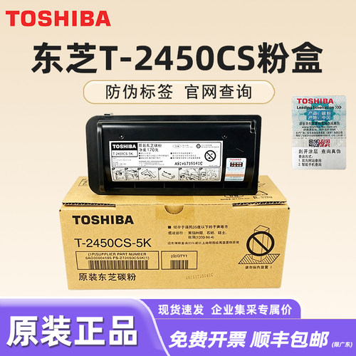 原装粉盒东芝原装正品