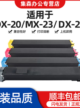 适用夏普2018uc粉盒MX 2318 2338 2638 3128 3138UC墨粉 夏普DX2508NC 2008UC打印机碳粉 夏普MX-23粉盒