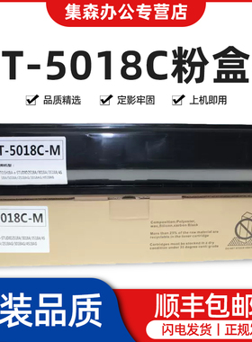 适用东芝T-5018C CM粉盒2518A 2618A 3018碳粉4618A  5118A  3018AG  3518AG  4518AG 3118A墨粉盒 T-5018C-M