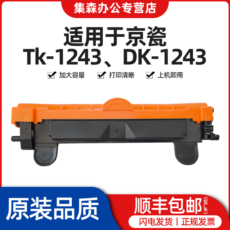 得森适用京瓷MA2000粉盒晒鼓
