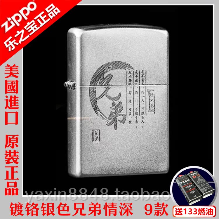 ÃÀ¹úÔ×°ÕýÆ·Zippo´ò»ð»úÖ¥±¦Ö®±¦ÄÐÊ¿G ¾µä¸õĥɰÐÖµÜÇéÉî¹²9¿î