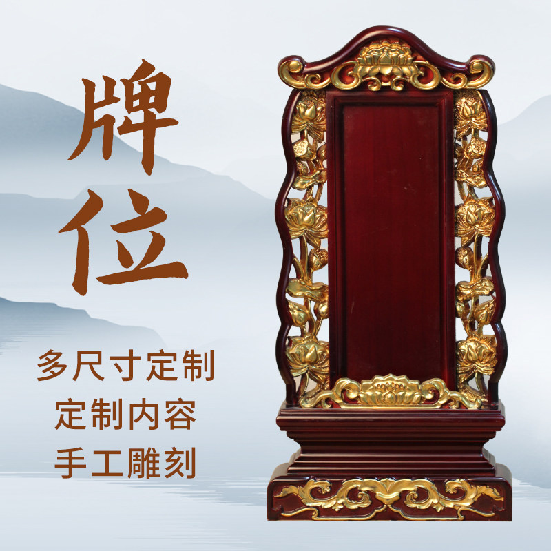 红木实木祠堂祖宗神位灵牌定制
