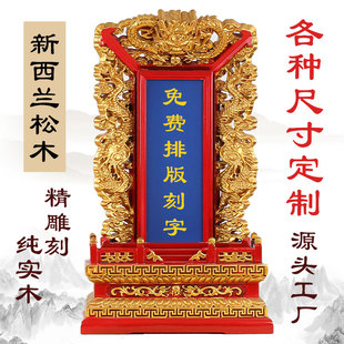 新款实木家用红木祖先神位祠堂排位定制刻字灵牌祖宗供奉牌位雕刻