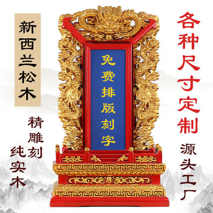 新款实木家用红木祖先神位祠堂排位定制刻字灵牌祖宗供奉牌位雕刻