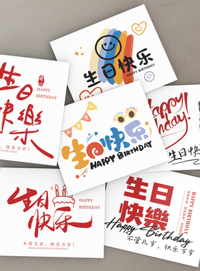 新款生日快乐小卡片定制简约ins花束祝福贺卡 花店蛋糕店手写贺卡