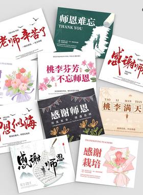 毕业季感谢老师卡片教师节高级定制贺卡送老师感谢师恩老师辛苦了