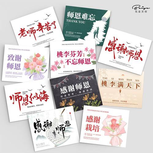 毕业季感谢老师卡片教师节高级定制贺卡送老师感谢师恩老师辛苦了