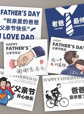 父亲节快乐贺卡花束高级烘焙蛋糕礼物卡片礼盒伴手礼送爸爸留言卡