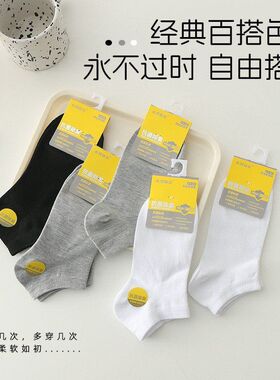 袜子吸汗透气男士低筒春夏新款黑色商务纯色简约男袜新款2026流行