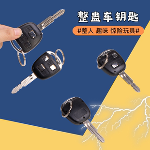 整蛊玩具电人车钥匙恶搞整人玩具触电道具电击车钥匙挂件整蛊道具