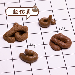 仿真小便粑粑儿童玩具模型软胶便粑粑整蛊恶搞礼物整人整蛊玩具