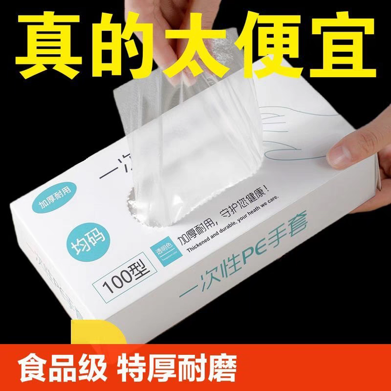 一次性手套加厚盒装防水耐磨小龙虾餐饮美容家用防水防油食品级