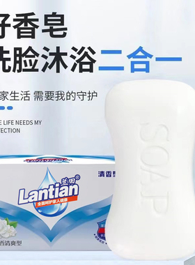正品香皂身体洗澡清香纯白抑菌洁面肥皂嫩白润肤清洁皂沐浴皂