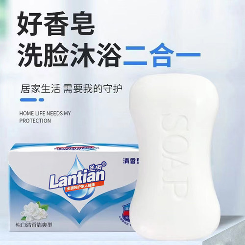 正品香皂身体洗澡清香纯白抑菌洁面肥皂嫩白润肤清洁皂沐浴皂
