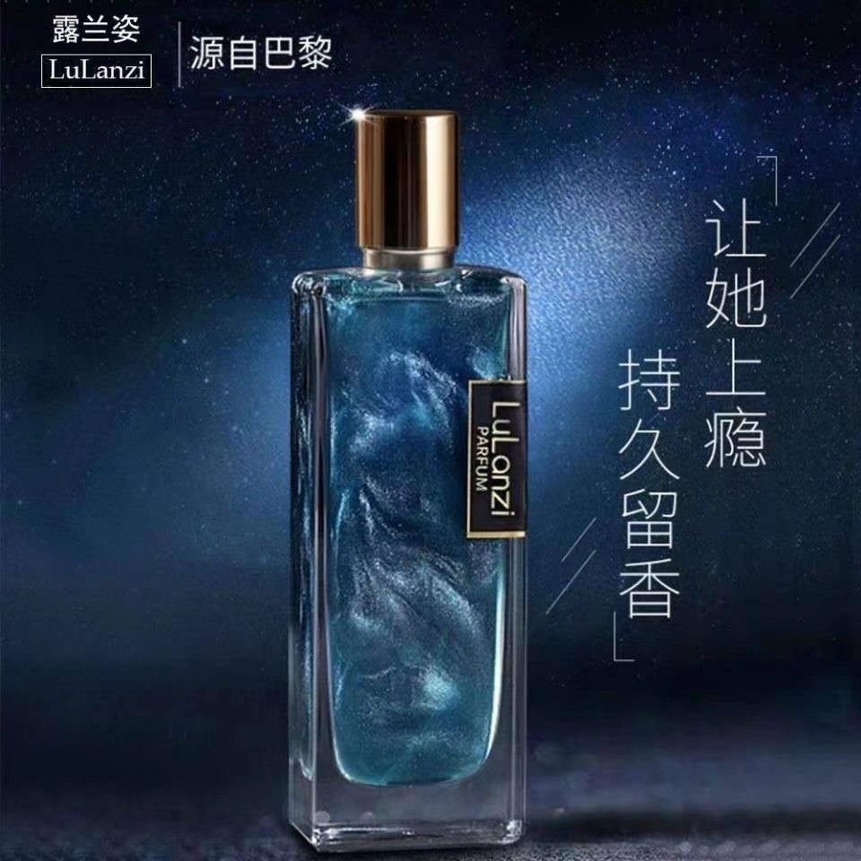 抖音同款清新自然情侣流沙香水