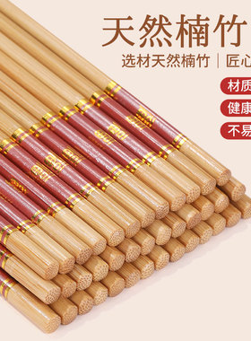 筷子家用高档新款中式福字筷子纯天然健楠竹筷子防滑防霉高档筷子