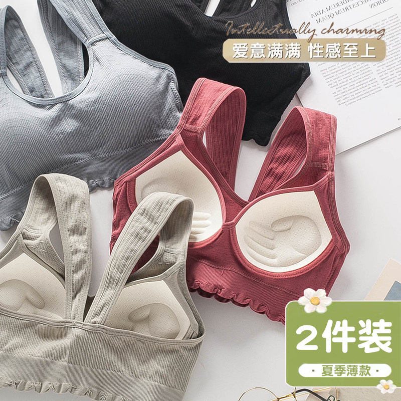 美背内衣少女无钢圈吊带一体式裹胸跑步运动防震背心抹胸聚拢文胸