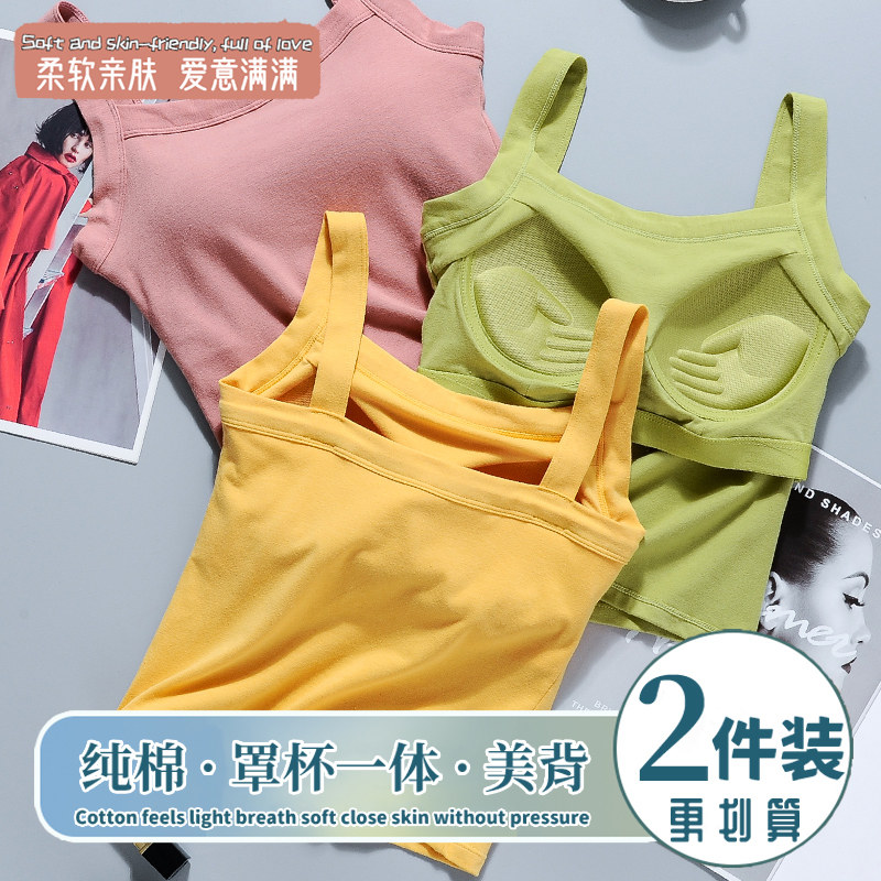 美背一体式内衣吊带背心女薄款防走光带胸垫打底抹胸纯棉外穿文胸