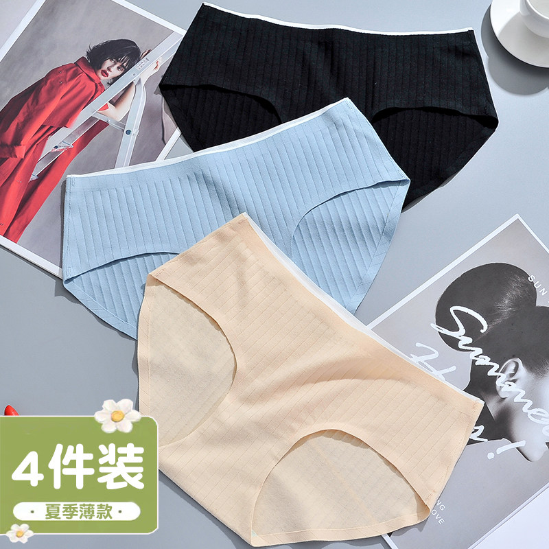 少女纯棉裆日系薄款中低腰三角裤