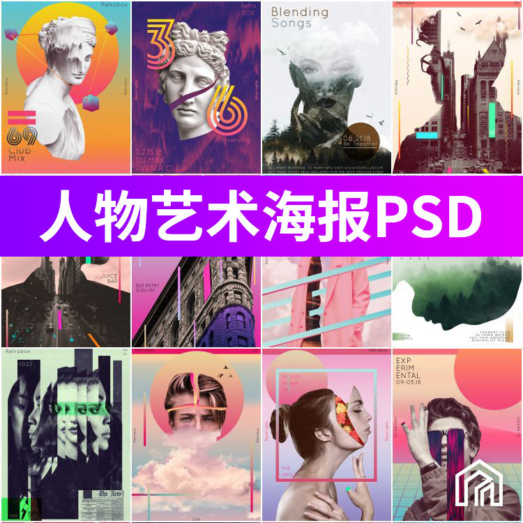 创意脑洞大开高端简约艺术人物双重曝光效果海报作品psd设计素材