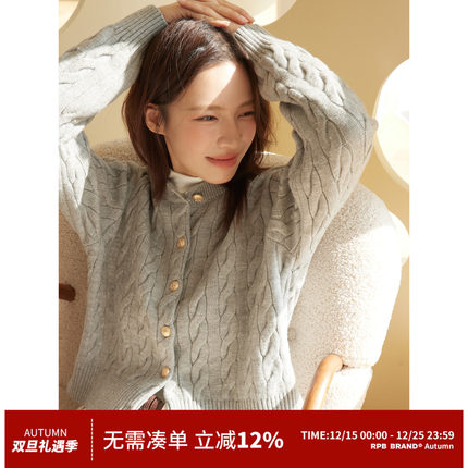 RPB BRAND春季新款纽扣绞花短款上衣经典百搭针织开衫外套毛衣女