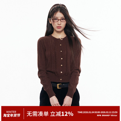 RPB BRAND质感羊毛绞花麻花针织镂空开衫女学院风显瘦毛衣外套