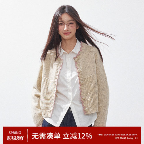 RPB BRAND 韩系清新学院极简风羊毛撞色开衫女短款外套针织衫毛衣