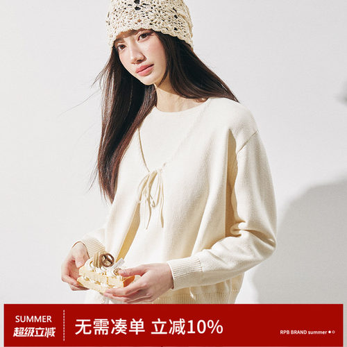 RPB BRAND 奶油白纯色简约百搭针织开衫针织吊带背心女毛衣套装