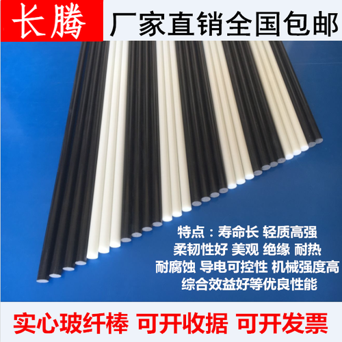 玻纤棒风筝杆玻璃纤维