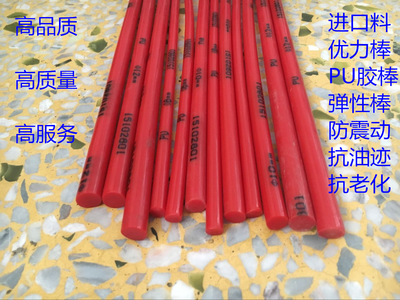 PU棒聚氨酯棒优力胶棒弹力胶棒牛筋棒减震胶棒弹簧胶尼龙甲醛树脂