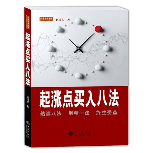舵手图书二十年正版保证