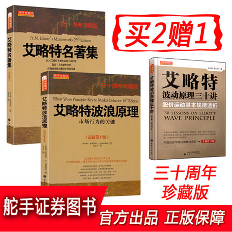 舵手图书二十年正版保证