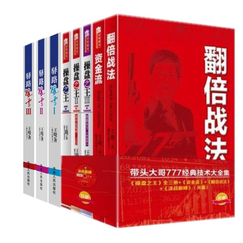 舵手图书二十年正版保证