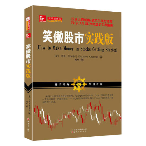 舵手图书二十年正版保证
