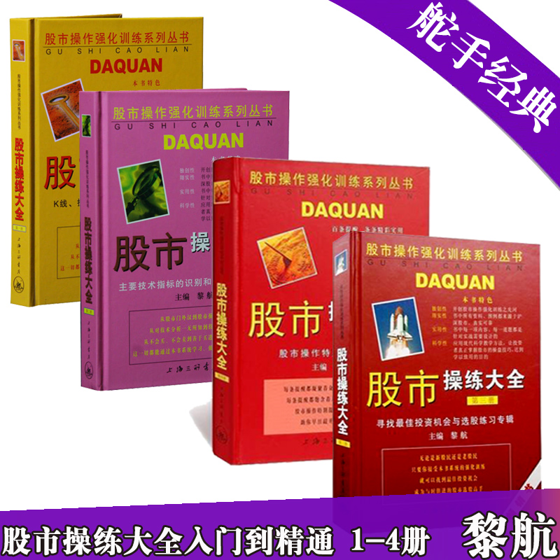 舵手图书二十年正版保证