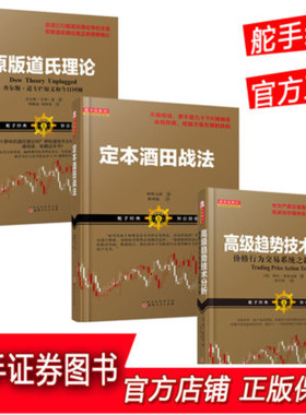 舵手图书二十年正版保证
