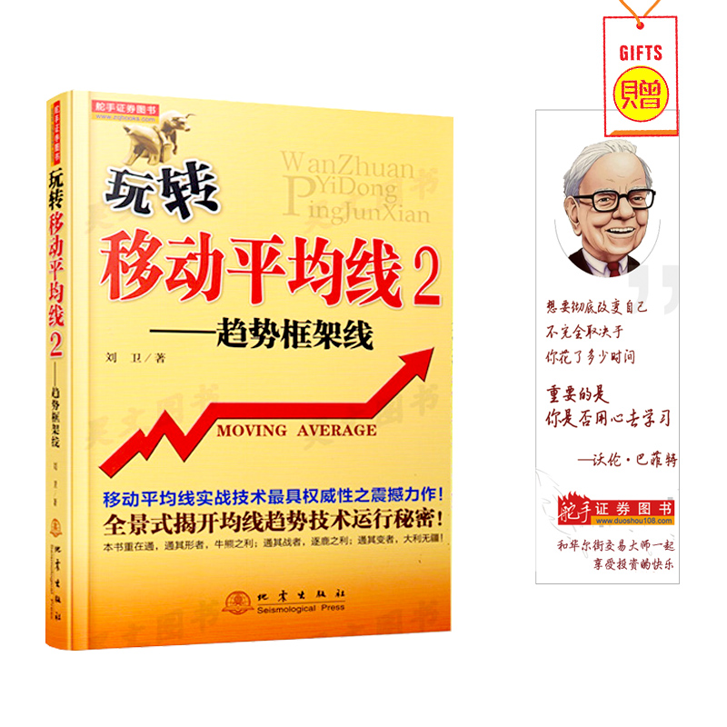 舵手图书二十年正版保证