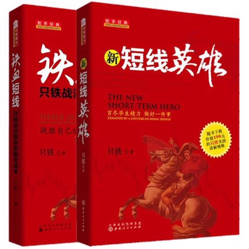 舵手图书二十年正版保证