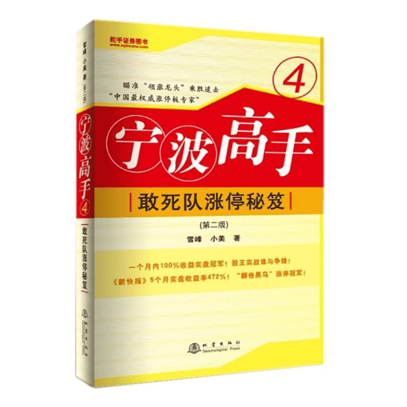 舵手图书二十年正版保证