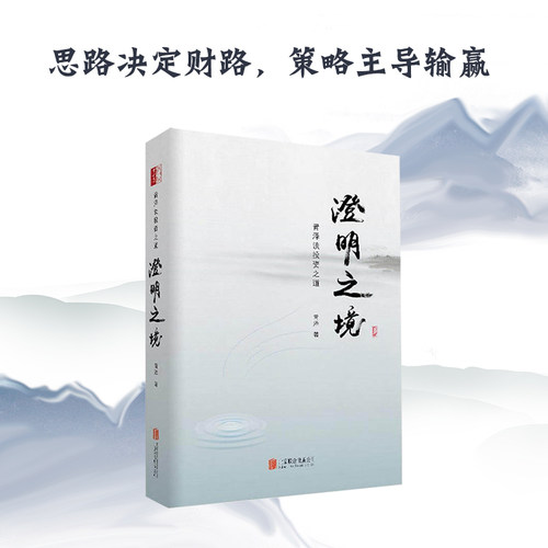舵手图书二十年正版保证