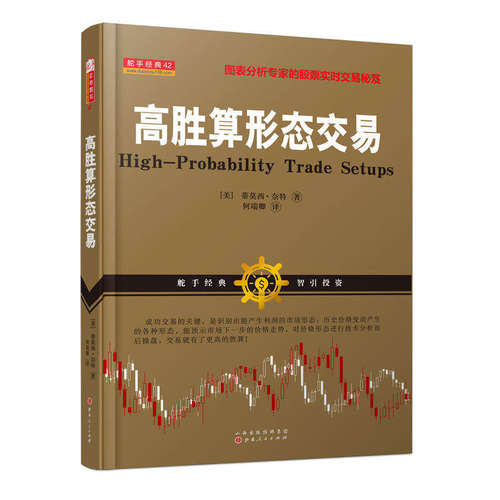 舵手图书二十年正版保证