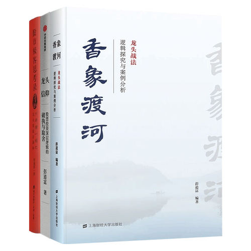 舵手图书二十年正版保证