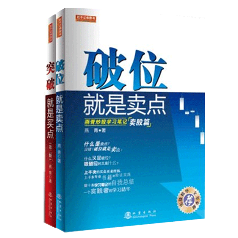 舵手图书二十年正版保证
