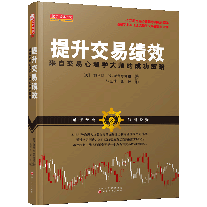 舵手图书二十年正版保证